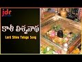Lord Shiva Telugu Devotional Songs Kashi Vishwanatha Popular Audio Song JDR Creations