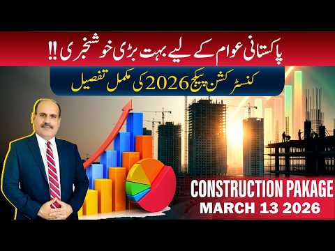 The Ultimate Guide to Pakistan’s New House Construction Package and Financing Scheme