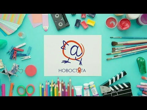 15.02.2019 Новостята / Выпуск 9