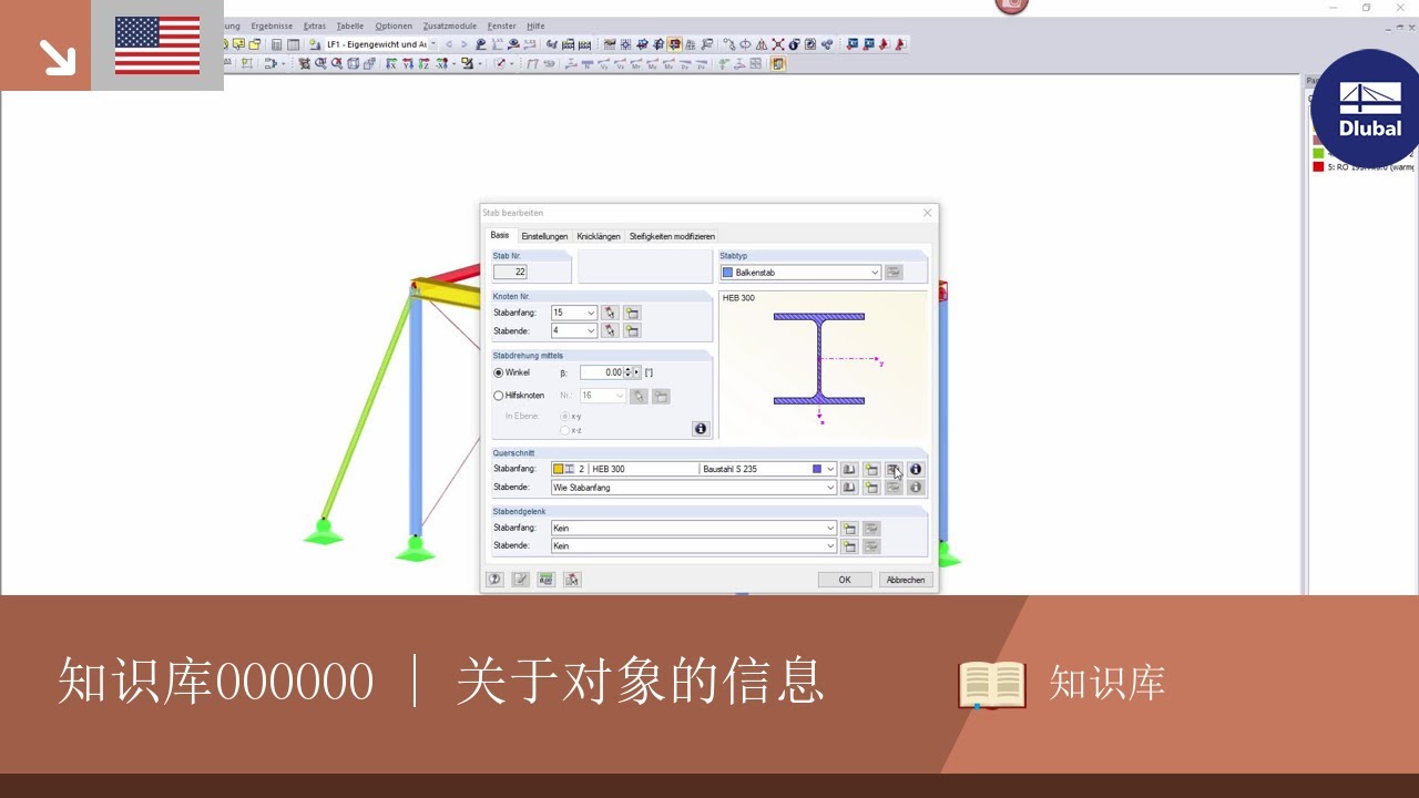 知识库000000 | 关于对象的信息