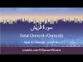 106 Surat Quraysh سورة قريش Saad El Ghamidi English ...
