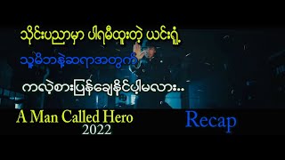 Download lagu A Man Called Hero 2022 mp3 Download lagu A Man Called Hero 2022 mp3