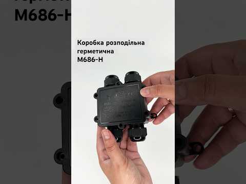 M686-H 4xM25 (8-12мм) IP68
