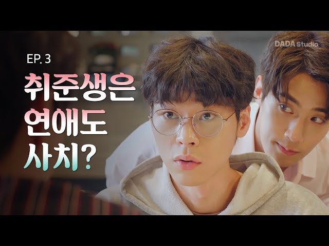 Taste Of Cat: Episode 3