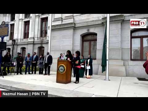 ২৬শে মার্চ বাংলাদেশের স্বাধীনতা দিবস উপলক্ষে মার্কিন যুক্তরাষ্ট্রের ফিলাডেলফিয়া পতাকা উত্তোলন