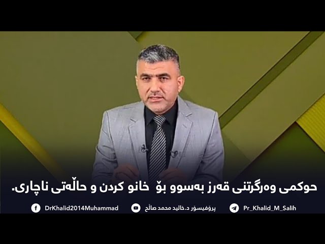 پرسەکانی حەواڵەی دراو