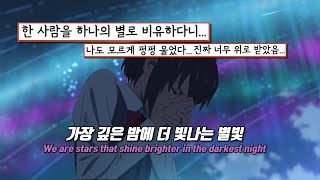 넌 누구보다 밝게 빛나💫 : BTS - 소우주(Mikrokosmos) [가사/lyrics]