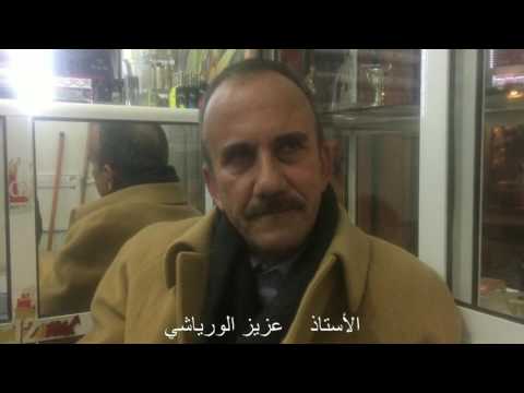 المناضل الأستاذ العزيز عزيز الورياشي