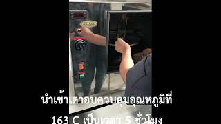 (Test for Loss of Heating of Asphaltic Compounds)