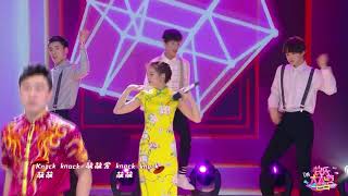 [HAPPY CAMP CUT] KNOCK KNOCK KNOCK - GUI GUI FT. ZHU ZHENGTING