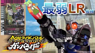 G3-X解説【仮面ライダーバトルガンバライドDS】 【ずんだもんデッキ紹介】