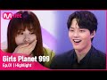 [1회/하이라이트] '미쳐버리겠다' 모두를 놀라게 한 K그룹 막내즈?! I 내일 저녁 8시 20분 첫.방.송 #GirlsPlanet999