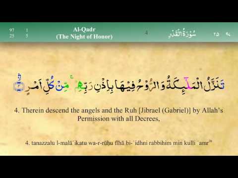 097 Surah Al Qadr with Tajweed by Mishary Al Afasy (iRecite)