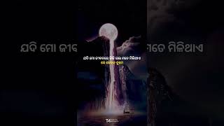 Janha Uthi Thiba Tara Phutithiba Old Film Hits of Uttam Mohanty