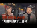 다시보기 📍사반 후반📍인간 손수호 그는 누구인가⁉️ 손수호 변호사👨‍💼 심층 탐구🔍