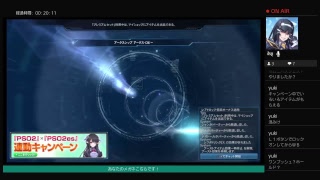 ありーぱのPS4からPSO2をゆるっと実況168日目