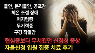 환자 후기