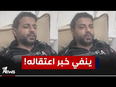 شاهد بالفيديو.. مدير زراعة الأنبار يفند خبر اعتقاله: بيان هيئة النزاهة "كاذب" وأنا أرقد في مستشفى الرمادي