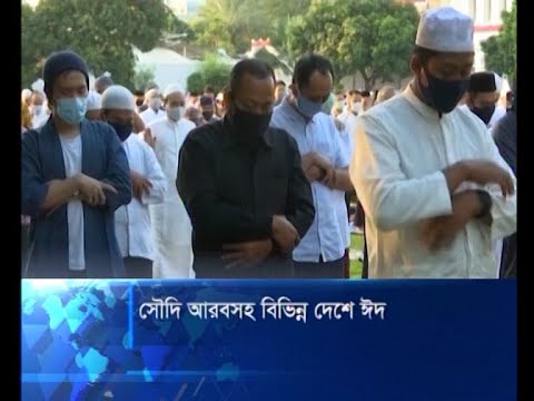 সৌদি আরবের সাথে মিল রেখে দেশের বিভিন্ন জেলায় পবিত্র ঈদুল আজহা উদযাপন