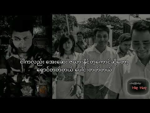 7033 - YaTha (ရသ မော်စကိုရောက် အမှတ်တရ)