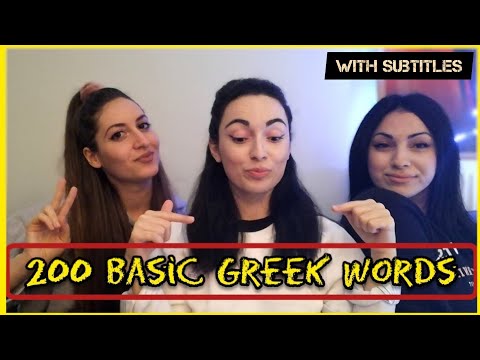 200 BASIC GREEK WORDS | Learn Greek with Katerina