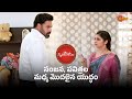 సంజన పవిత్రల మధ్య మొదలైన యుద్ధం Sneham Kosam S