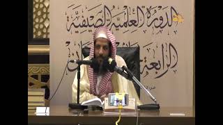 الدرس التاسع من دروس دورة عمدة الفقه لفضيلة الشيخ منصور الغامدي حفظه الله image