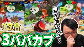 【スマブラSP】長時間スマブラしすぎて確率がバグり始めた…!?【サイコロアイアンマン名場面集】