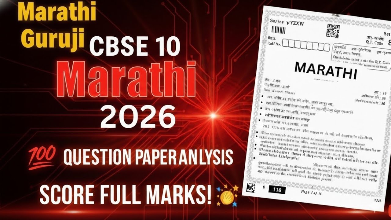 Class X Marathi/2025-26/Sample Question Paper/CBSE #samplequestionpaper #cbseclass10marathi