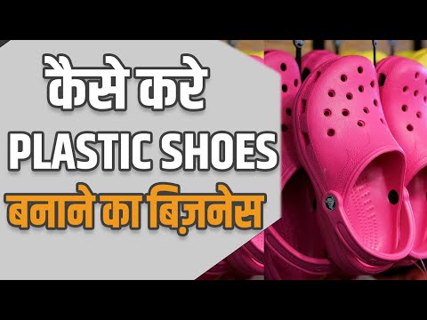 Plastic shoes making business