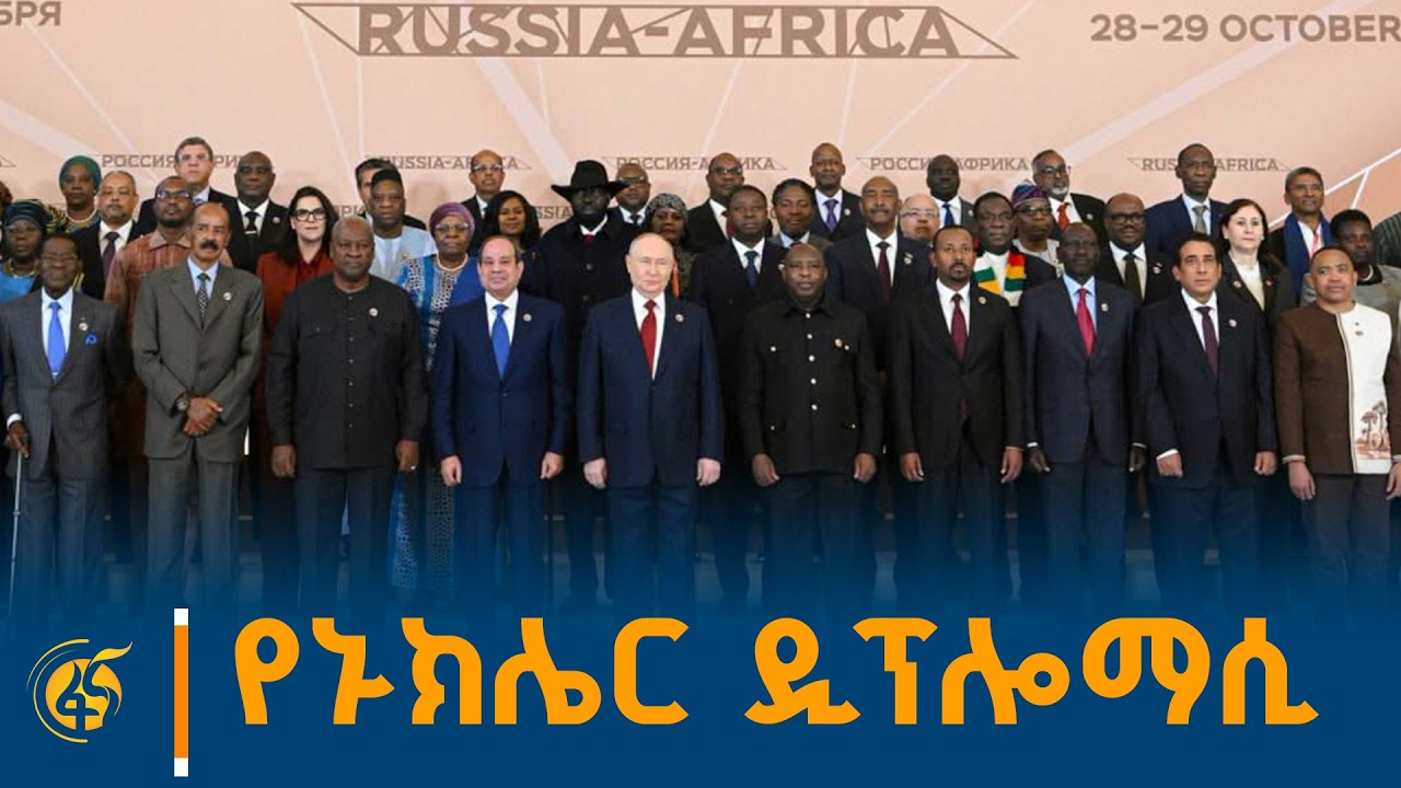 የኑክሌር ቴክኖሎጂ ለአፍሪካ ችግሮች