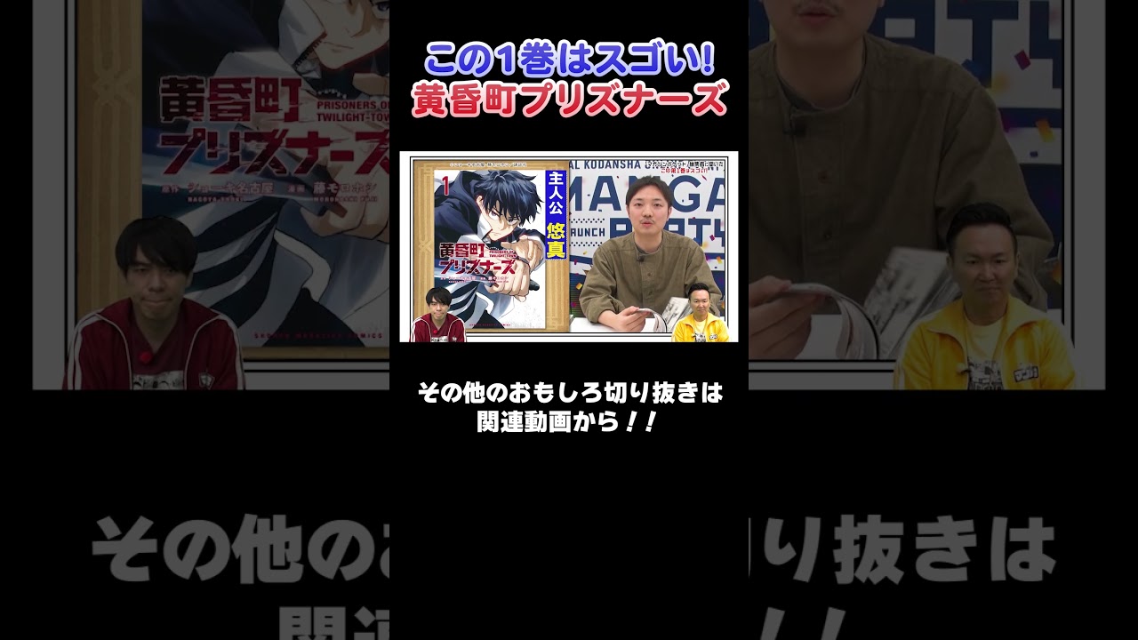 1巻読んだらハマること間違いなし【2026年3月23日放送】#漫画  #川島  #かまいたち #マンガ  #切り抜き  #おすすめ