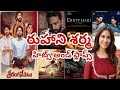 Ruhani Sharma Hits And Flops All Telugu Movies List Ruhani Sharma Movies