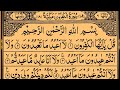 Surah Al-Kafirun 100 Times
