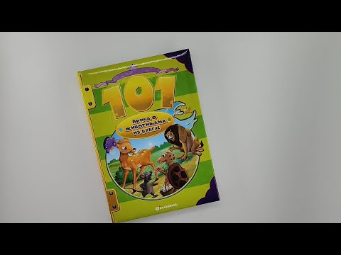 101 priča o životinjama iz džungle
