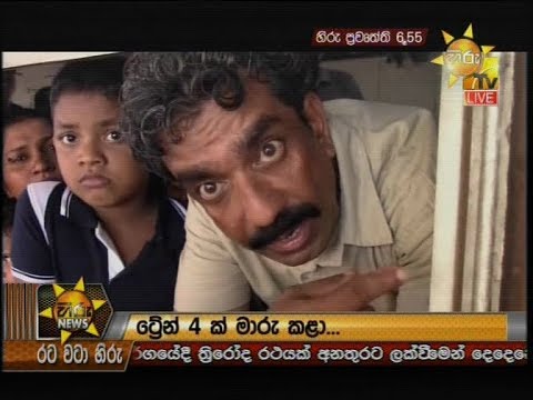 Hiru News 6.55 PM | 2019-04-16