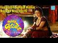 Kaanakombile Aamayum Muyalum Malayalam Movie Song HD Priyadarshan Jayasurya