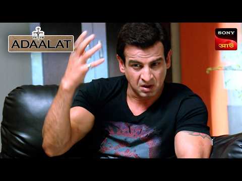 Adaalat | আদালত | Ep 221 | 19 Aug 2025 | Full Episode