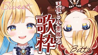 【 #歌枠 】ハッピーバレンタイン！！🍫❤️ 天使と小悪魔な歌をプレゼント🎁 初見さん歓迎 singing stream【 白河しらせ / #RIOTMUSIC 】