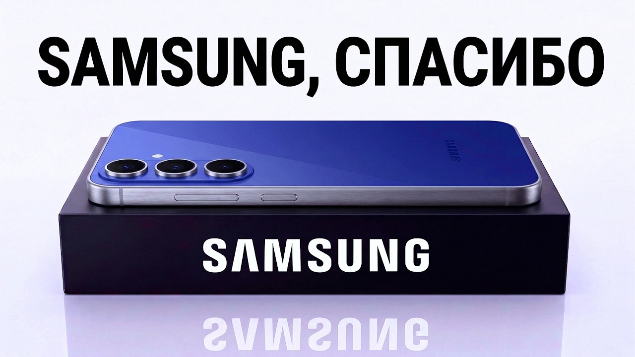 Нашел ЛУЧШИЙ SAMSUNG СЕЙЧАС. Почему о нем все молчат?