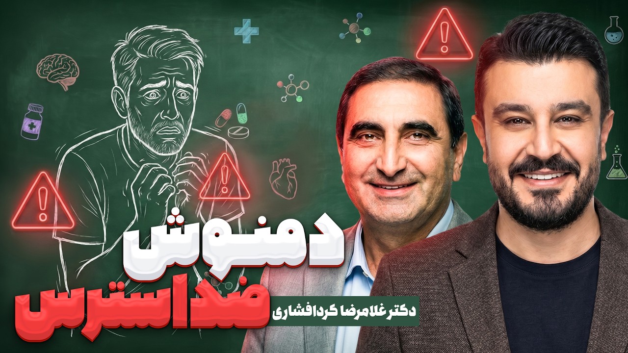 دمنوش آرام‌ بخش برای کاهش استرس و خواب بهتر | نسخه طب ایرانی