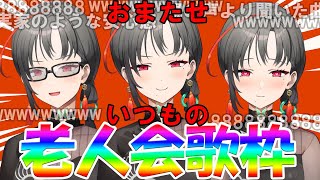 #歌枠 インターネット＆アニソン老人会歌枠︙KARAOKE Stream🎰🎤【七福あかね / セブンズTV】#vtuber