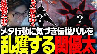 格上のパル達を捕獲するための、メタ行動に気づき伝説パルを乱獲する関優太【Palworld/パルワールド】