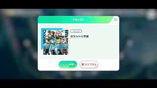あんスタ!!(BMU)Music　新曲ミニトークBGM残留バグx2