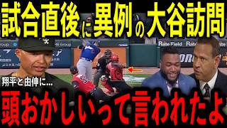 【大谷翔平】14号先頭打者弾に山本由伸の神投球！試合直後にベナブル監督が異例の大谷と由伸を訪問…日本人選手2人が放った“まさかの一言”を米メディアの取材で明かし驚愕