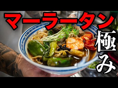 マーラータン（麻辣湯）