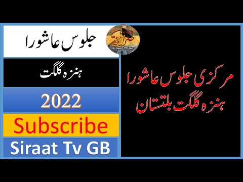 Ashura Juloos In Hunza | عاشورا جلوس ہنزہ | 2022 | Siraat Tv GB