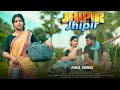 JHIPIR JHIPIR NEW SANTHALI FULL VIDEO 2025 STEPHAN TUDU SHANTI TUDU ANAND MURMU ANNU HEMBROM