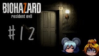 【ゆっくり実況】BIOHAZARD7でファミリーと隠れ鬼12