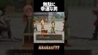 無駄に幸運な男【ドラクエ7リイマジンド】